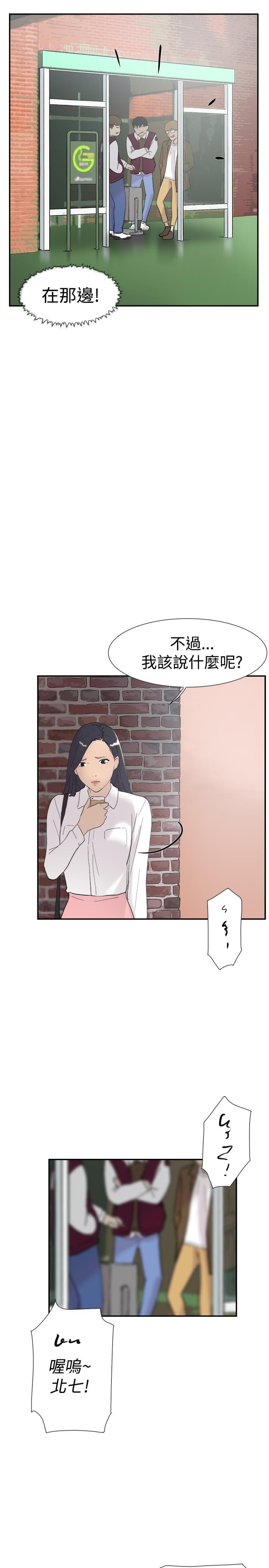 夏达漫画韩漫全集-第44话无删减无遮挡章节图片 
