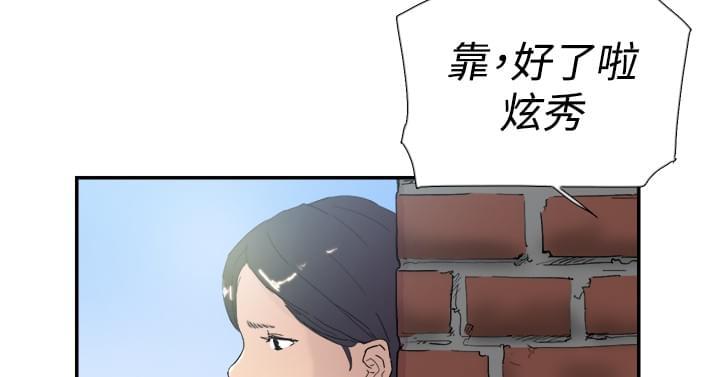 夏达漫画韩漫全集-第44话无删减无遮挡章节图片 