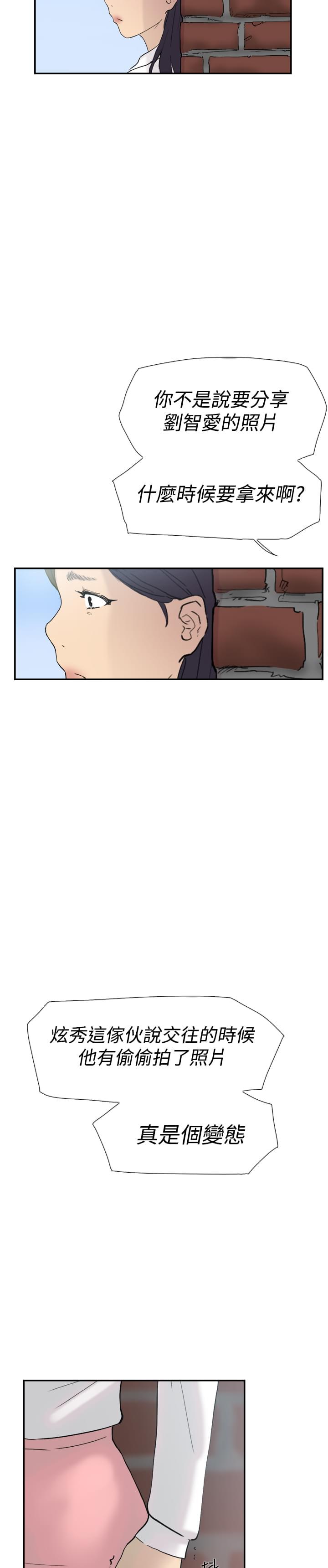 夏达漫画韩漫全集-第44话无删减无遮挡章节图片 