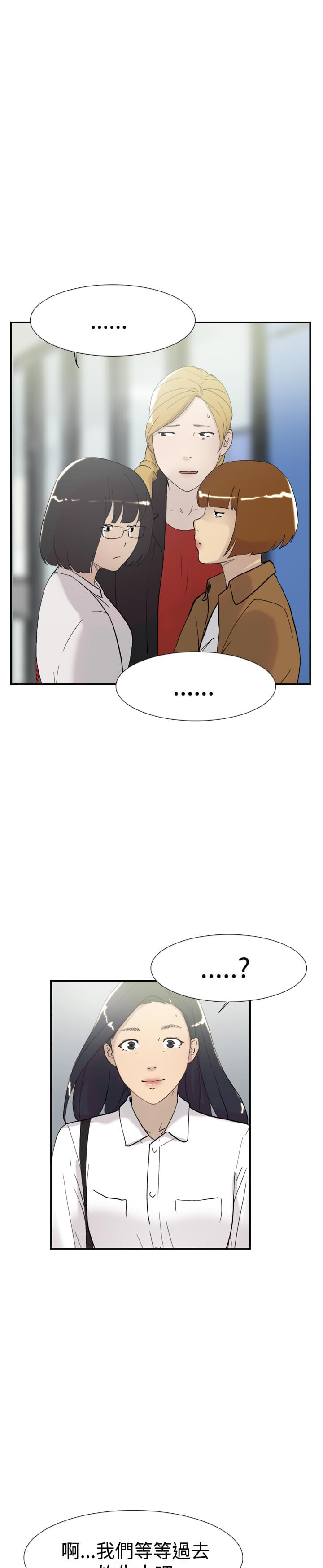 夏达漫画韩漫全集-第44话无删减无遮挡章节图片 
