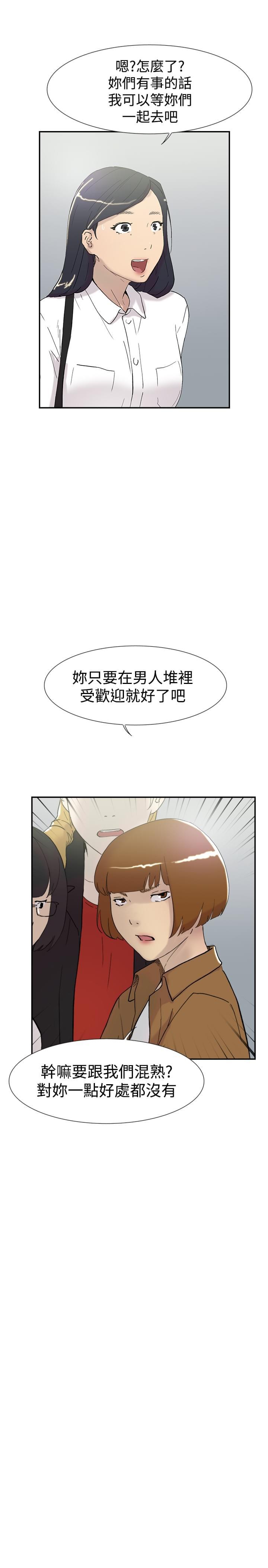 夏达漫画韩漫全集-第44话无删减无遮挡章节图片 