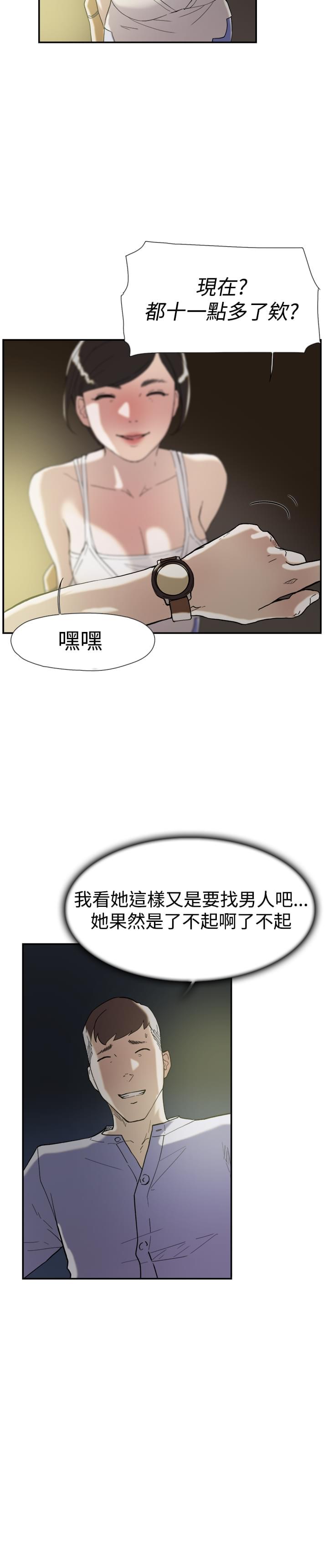 夏达漫画韩漫全集-第45话无删减无遮挡章节图片 