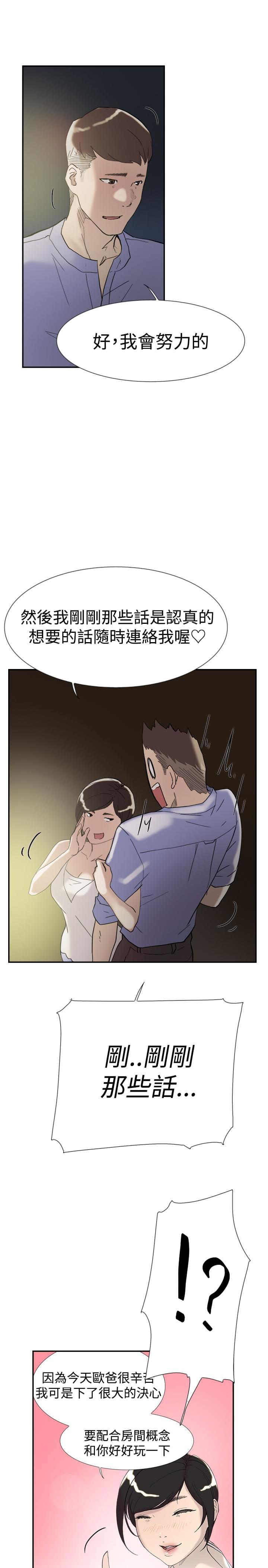 夏达漫画韩漫全集-第45话无删减无遮挡章节图片 