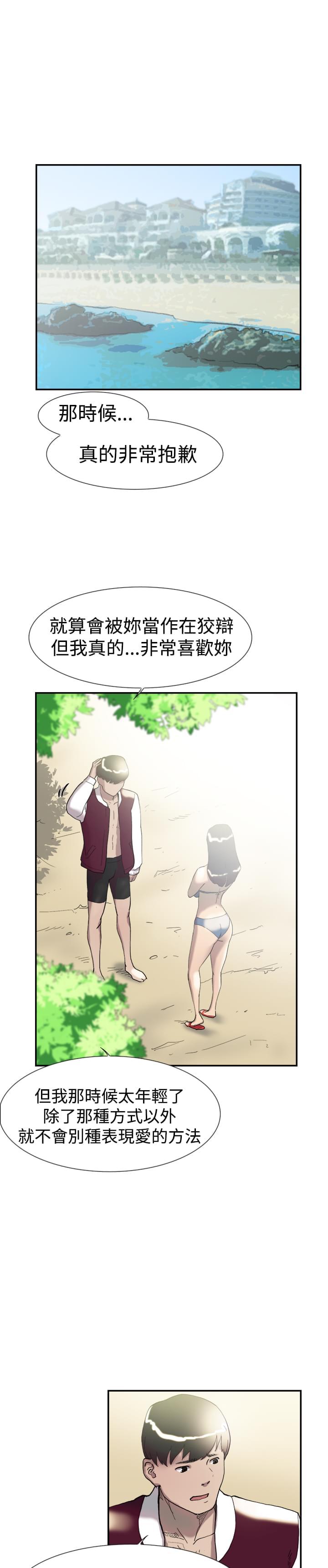夏达漫画韩漫全集-第45话无删减无遮挡章节图片 