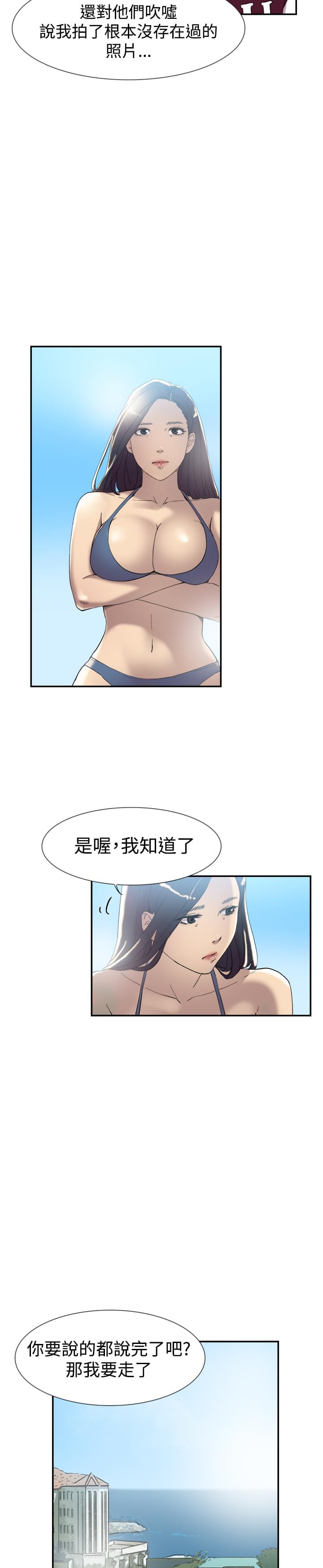 夏达漫画韩漫全集-第45话无删减无遮挡章节图片 