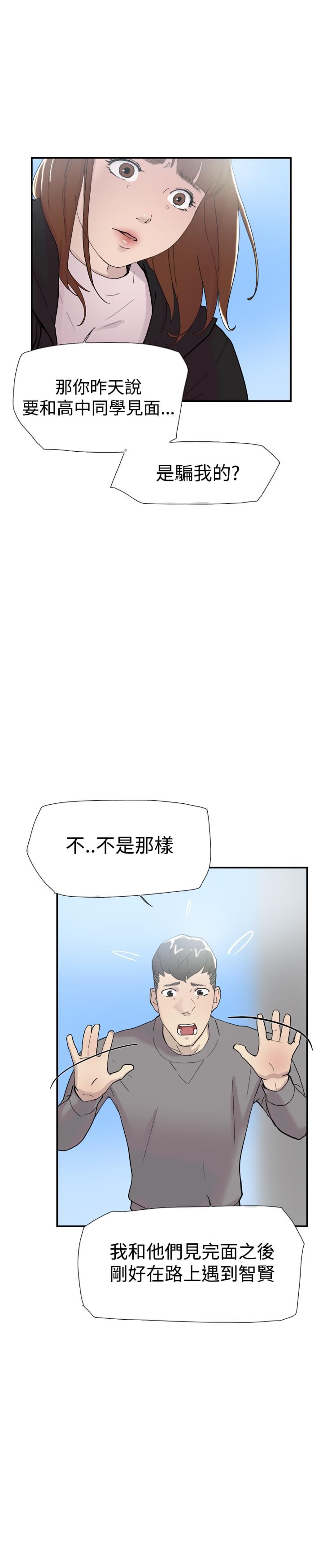 夏达漫画韩漫全集-第47话无删减无遮挡章节图片 