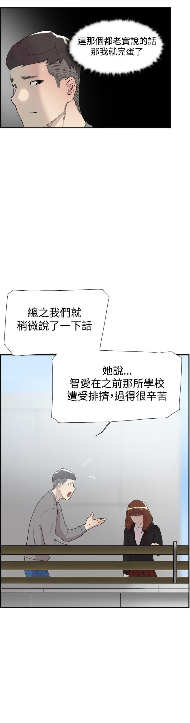 夏达漫画韩漫全集-第47话无删减无遮挡章节图片 