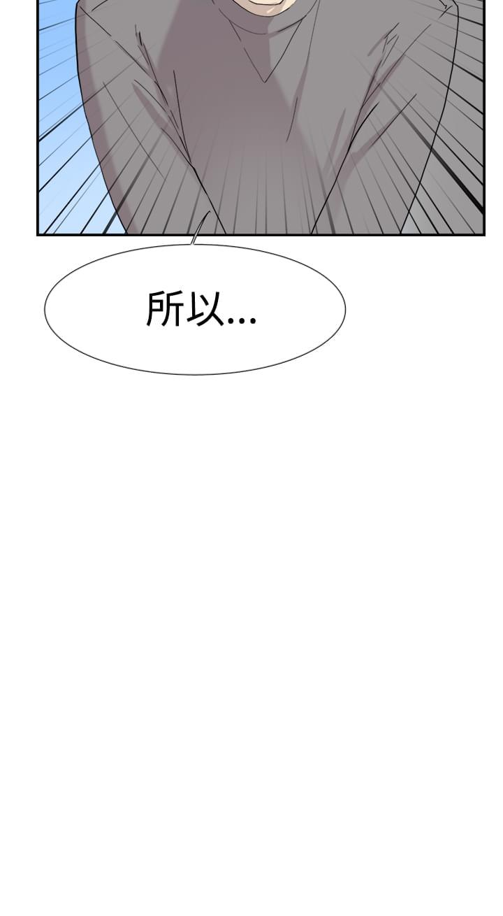 夏达漫画韩漫全集-第47话无删减无遮挡章节图片 