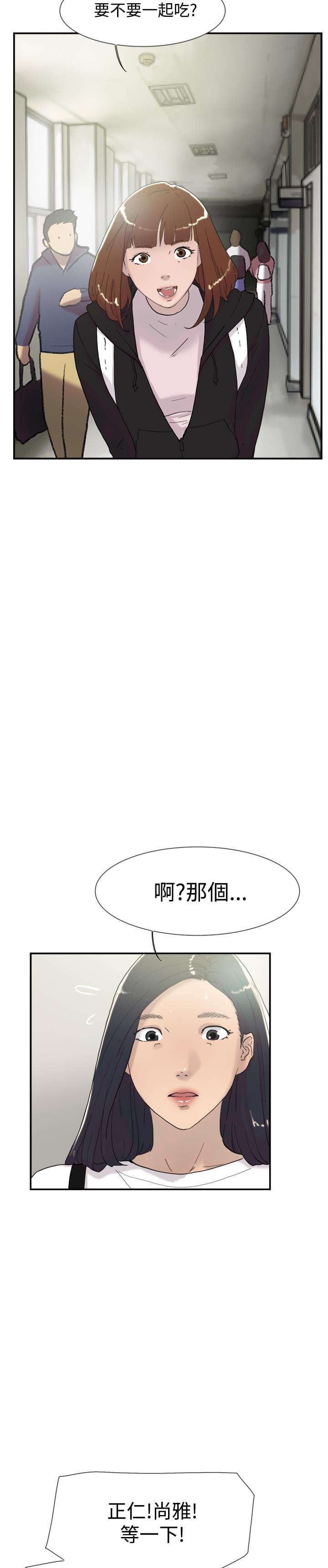 夏达漫画韩漫全集-第48话无删减无遮挡章节图片 