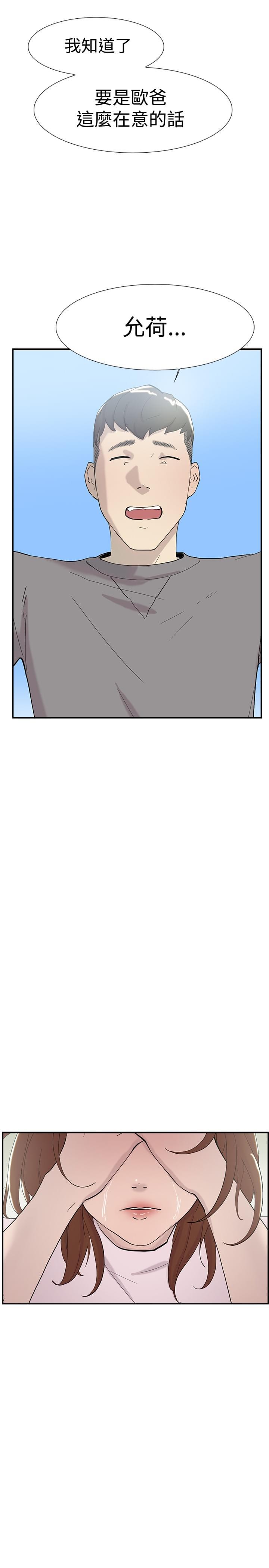 夏达漫画韩漫全集-第48话无删减无遮挡章节图片 