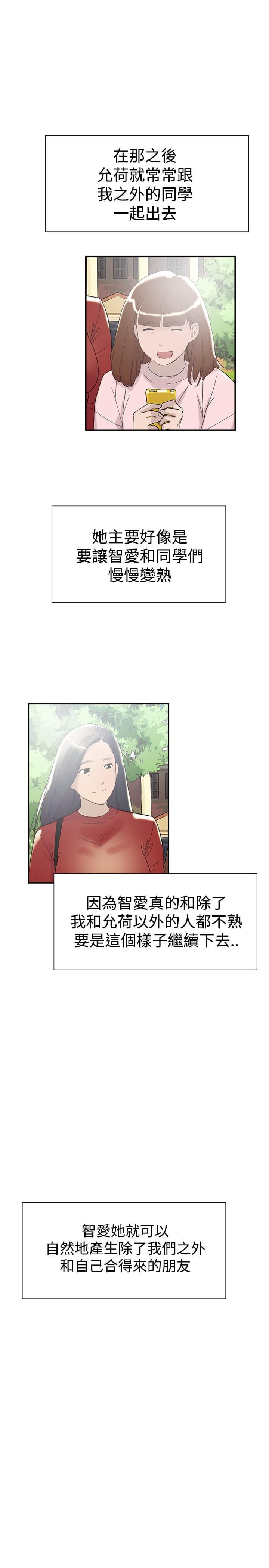 夏达漫画韩漫全集-第48话无删减无遮挡章节图片 