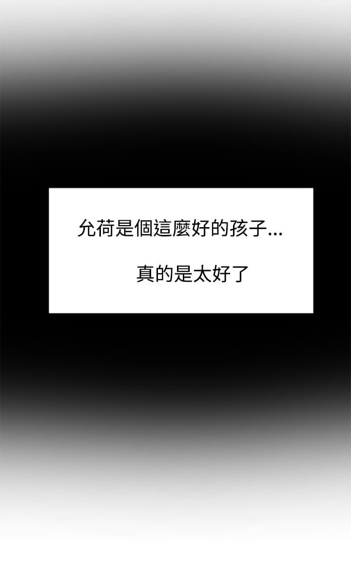 夏达漫画韩漫全集-第48话无删减无遮挡章节图片 