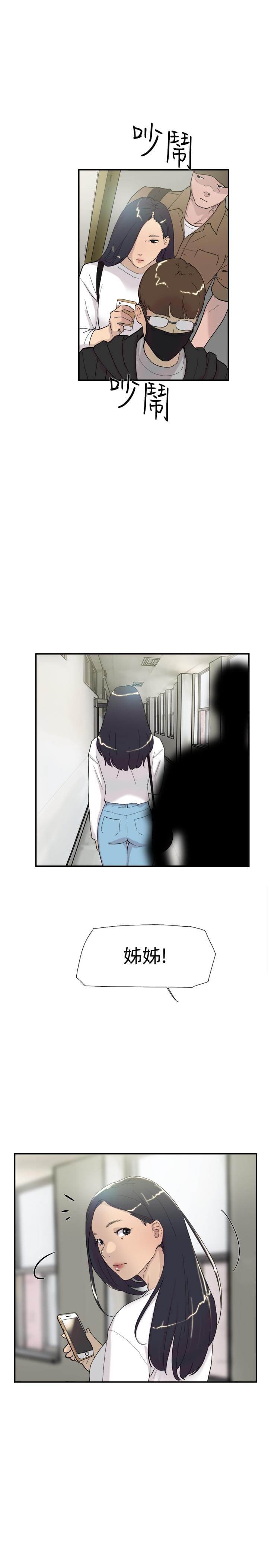 夏达漫画韩漫全集-第48话无删减无遮挡章节图片 
