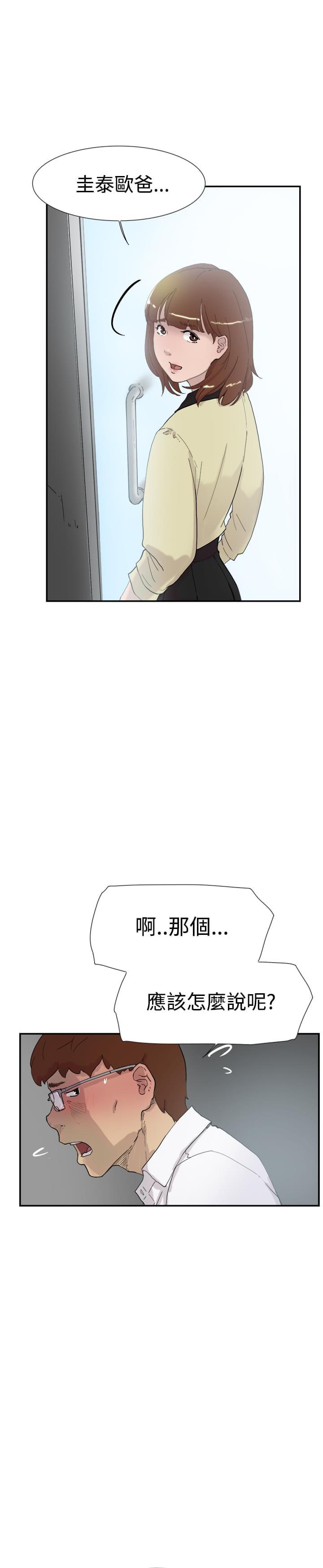 夏达漫画韩漫全集-第49话无删减无遮挡章节图片 