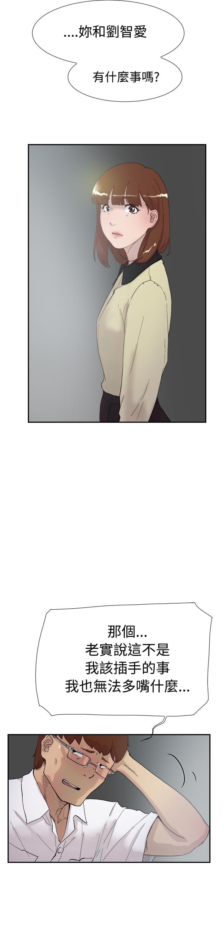 夏达漫画韩漫全集-第49话无删减无遮挡章节图片 