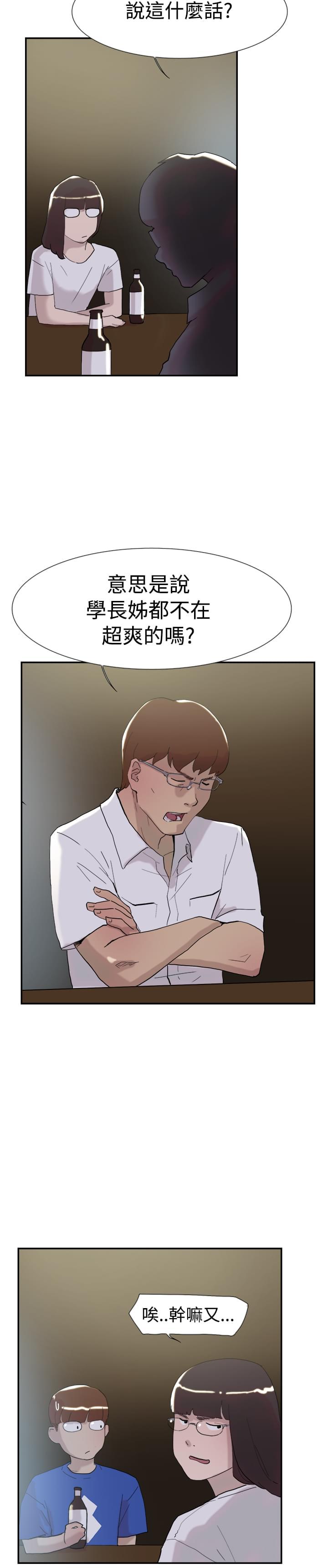 夏达漫画韩漫全集-第49话无删减无遮挡章节图片 