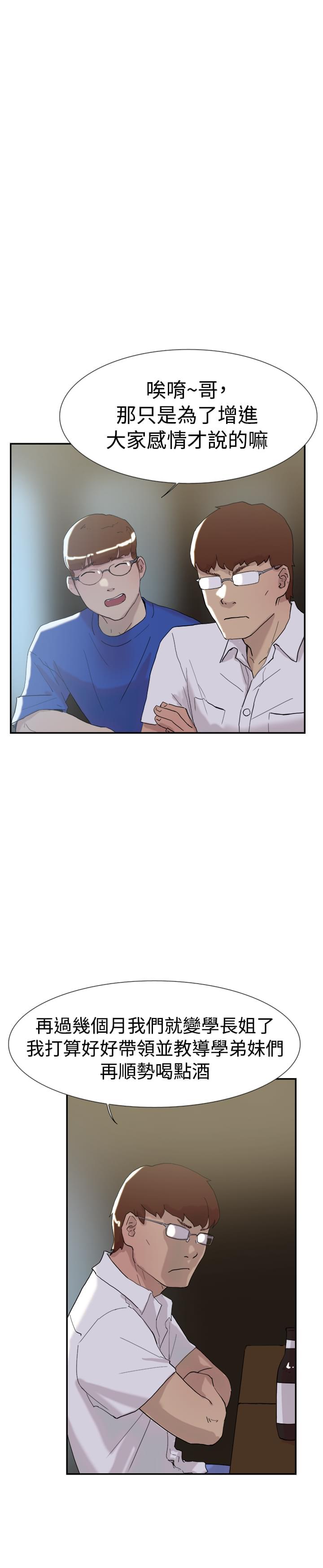 夏达漫画韩漫全集-第49话无删减无遮挡章节图片 