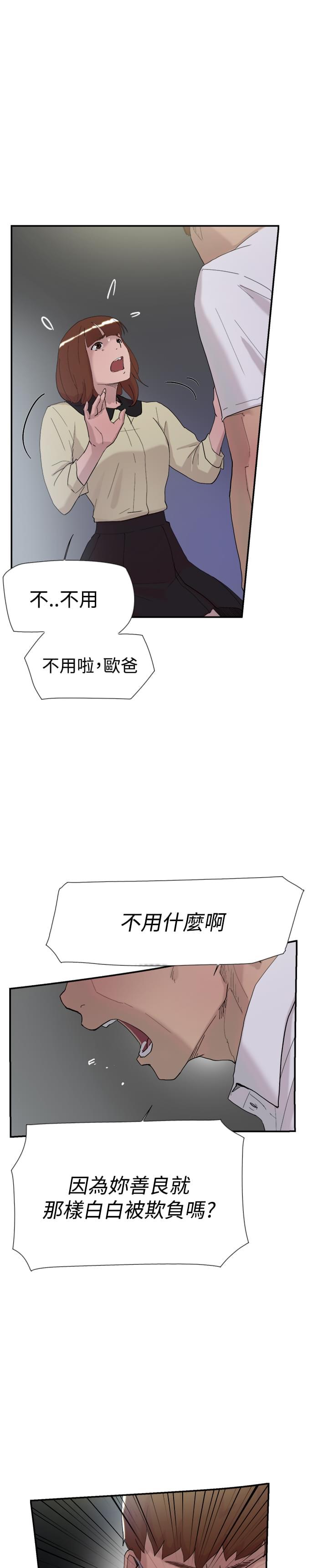 夏达漫画韩漫全集-第50话无删减无遮挡章节图片 