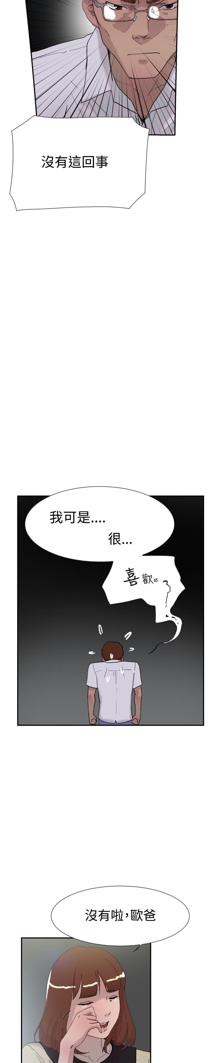 夏达漫画韩漫全集-第50话无删减无遮挡章节图片 