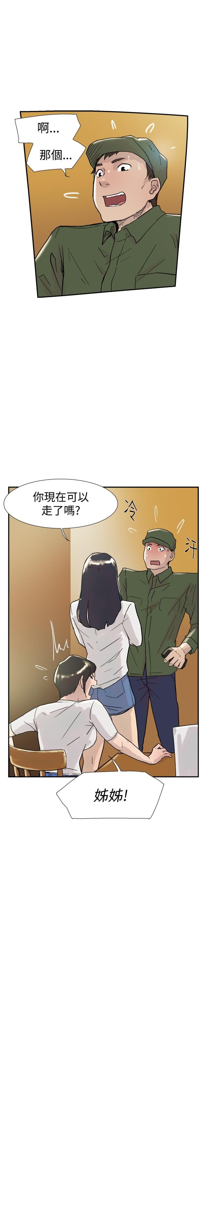 夏达漫画韩漫全集-第51话无删减无遮挡章节图片 