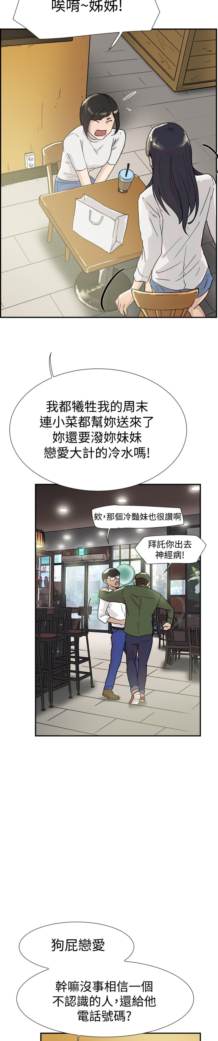 夏达漫画韩漫全集-第51话无删减无遮挡章节图片 