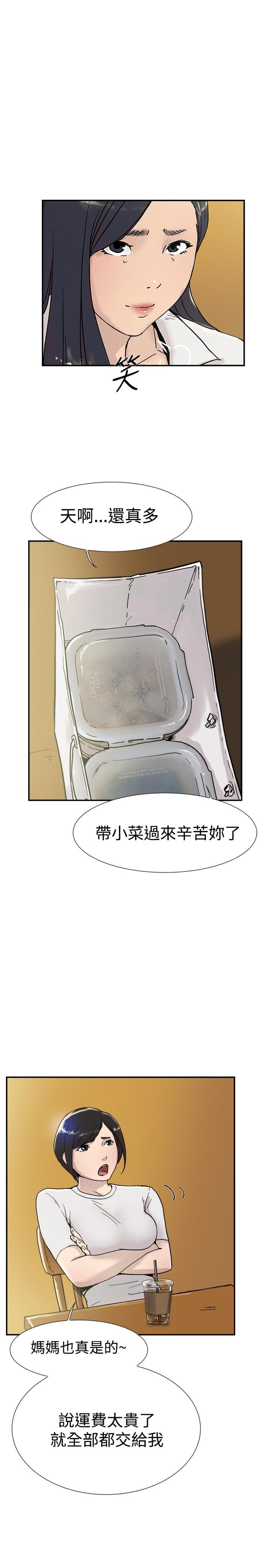 夏达漫画韩漫全集-第51话无删减无遮挡章节图片 