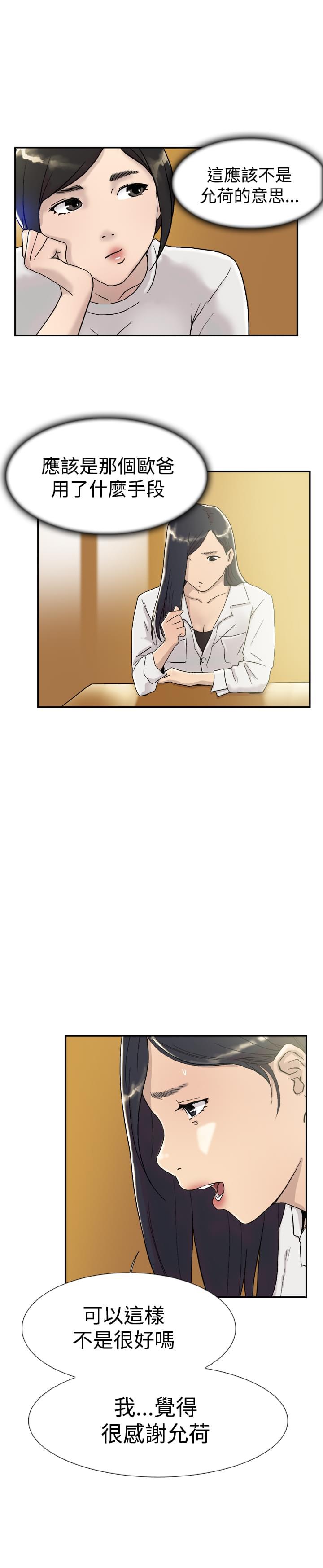 夏达漫画韩漫全集-第51话无删减无遮挡章节图片 