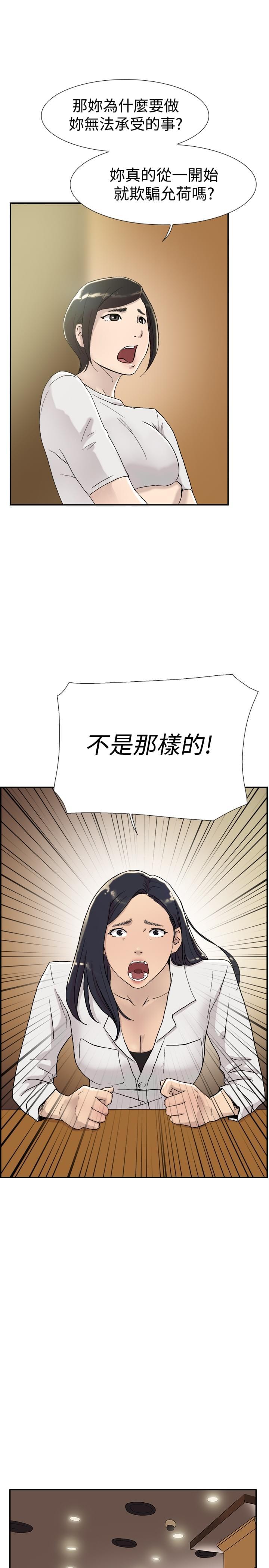 夏达漫画韩漫全集-第51话无删减无遮挡章节图片 