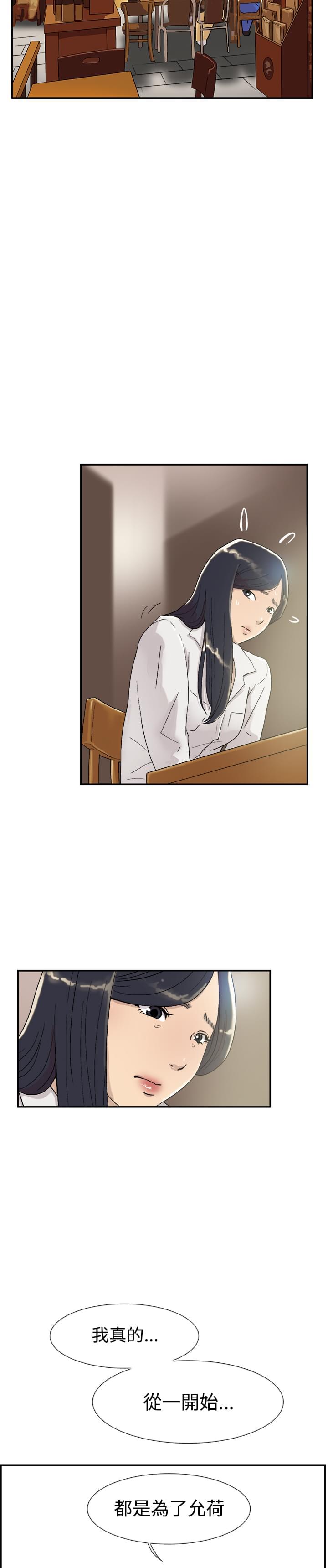 夏达漫画韩漫全集-第51话无删减无遮挡章节图片 