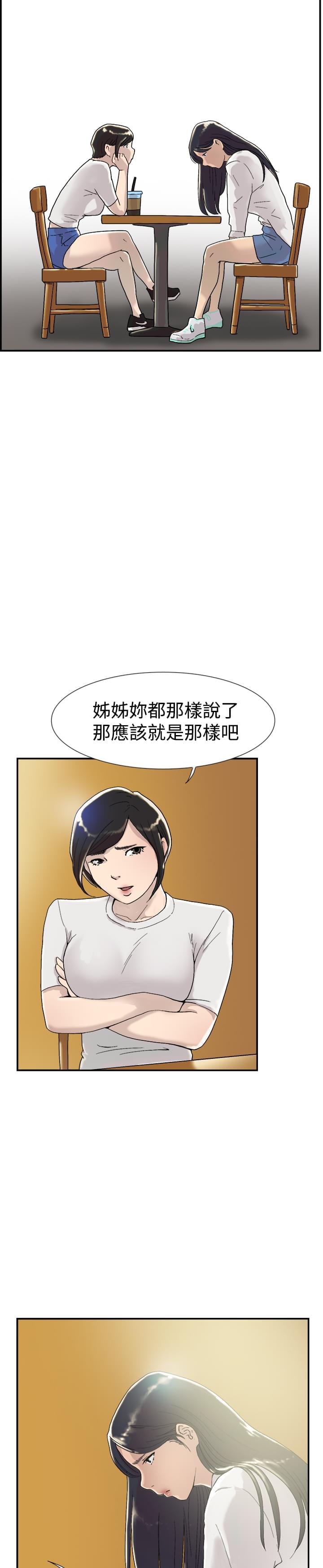 夏达漫画韩漫全集-第51话无删减无遮挡章节图片 