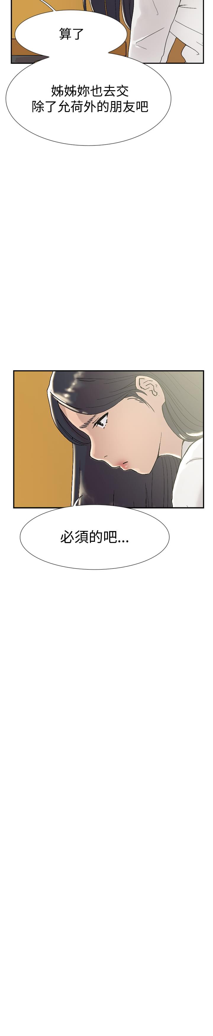 夏达漫画韩漫全集-第51话无删减无遮挡章节图片 