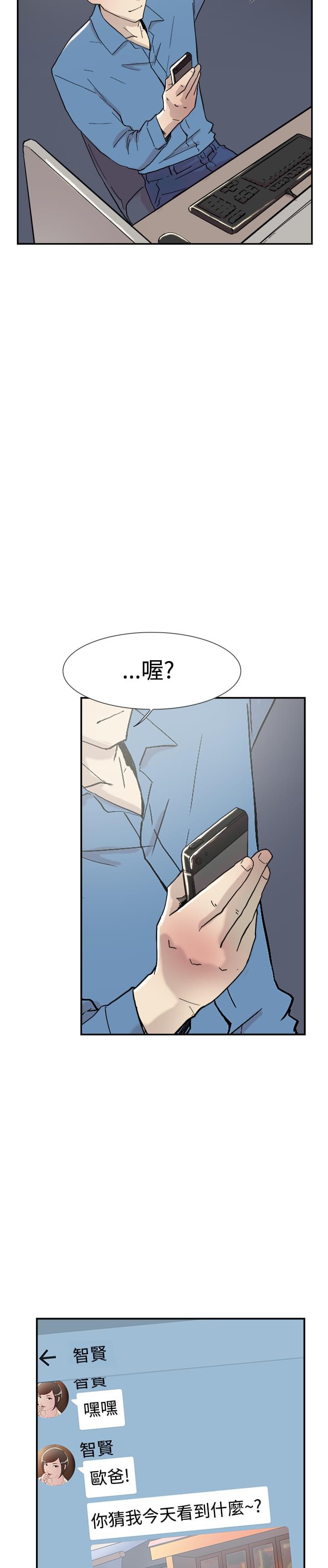 夏达漫画韩漫全集-第51话无删减无遮挡章节图片 