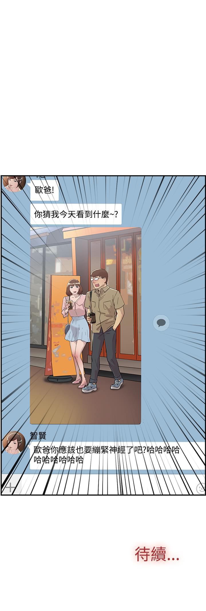 夏达漫画韩漫全集-第51话无删减无遮挡章节图片 