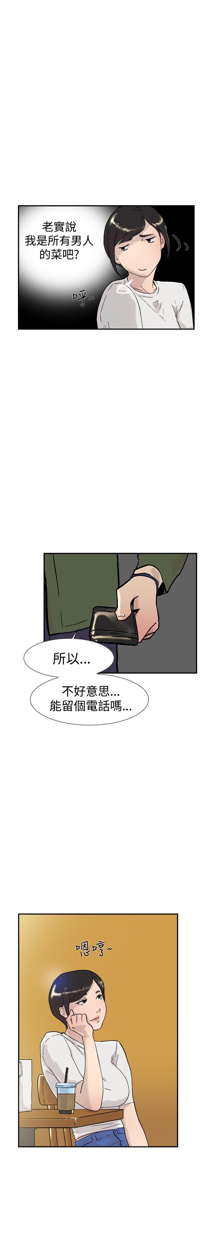 夏达漫画韩漫全集-第51话无删减无遮挡章节图片 