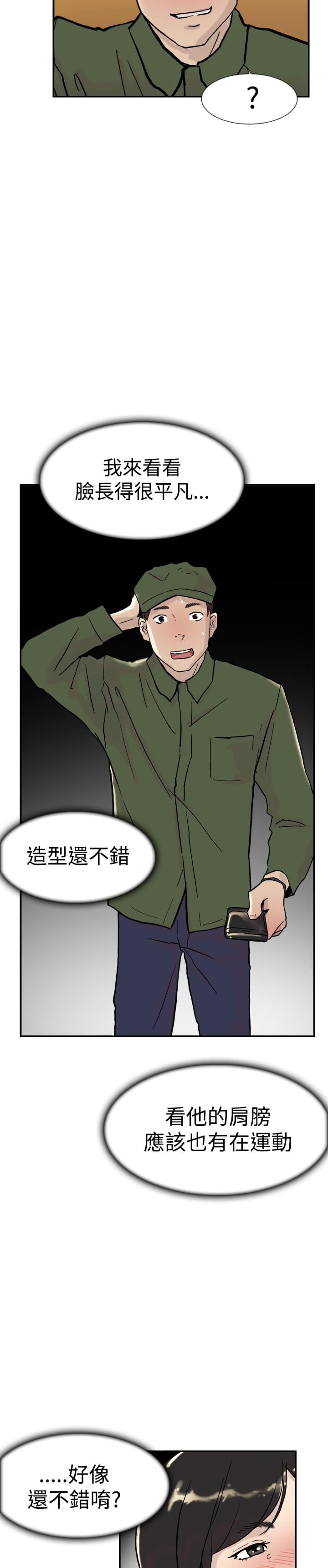 夏达漫画韩漫全集-第51话无删减无遮挡章节图片 