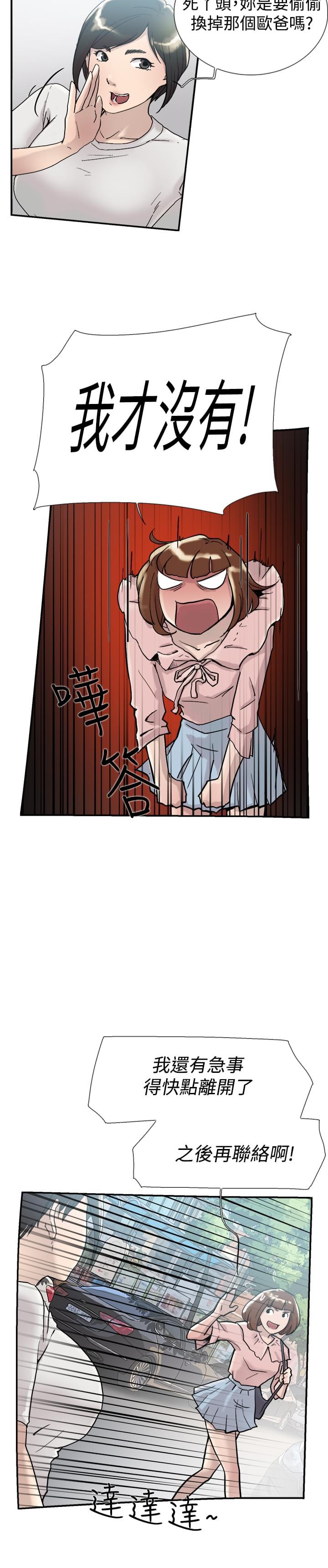 夏达漫画韩漫全集-第52话无删减无遮挡章节图片 