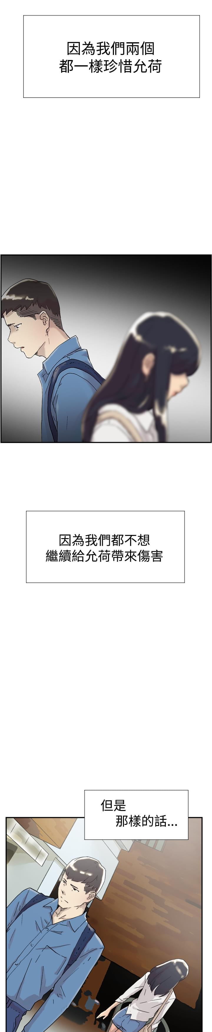 夏达漫画韩漫全集-第52话无删减无遮挡章节图片 