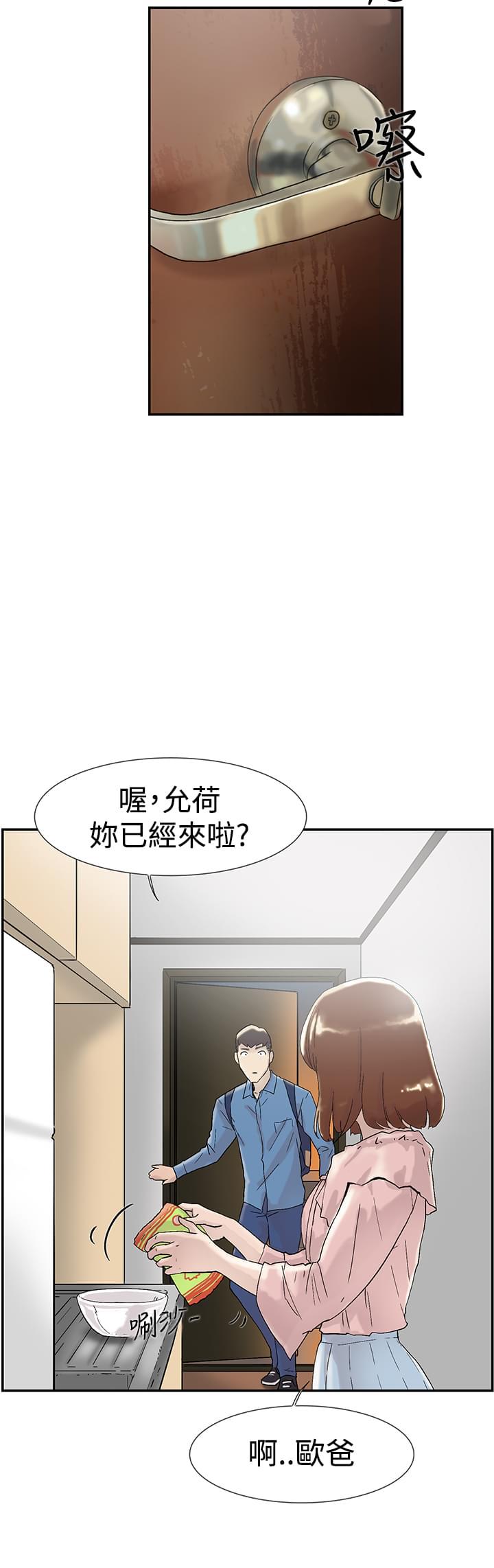 夏达漫画韩漫全集-第52话无删减无遮挡章节图片 