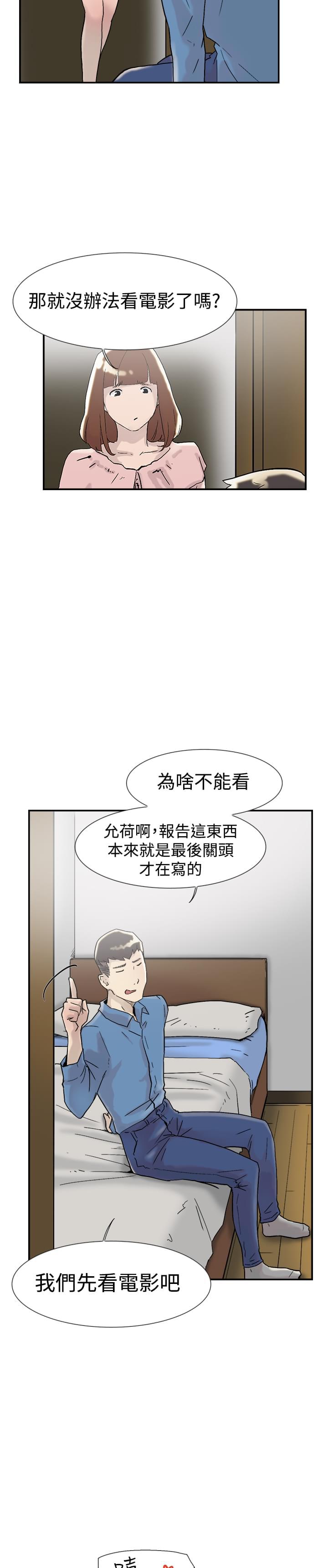 夏达漫画韩漫全集-第52话无删减无遮挡章节图片 