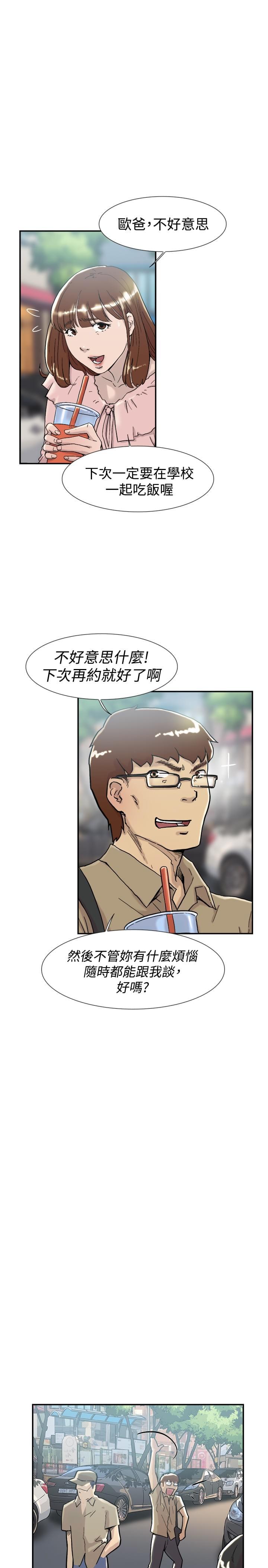夏达漫画韩漫全集-第52话无删减无遮挡章节图片 