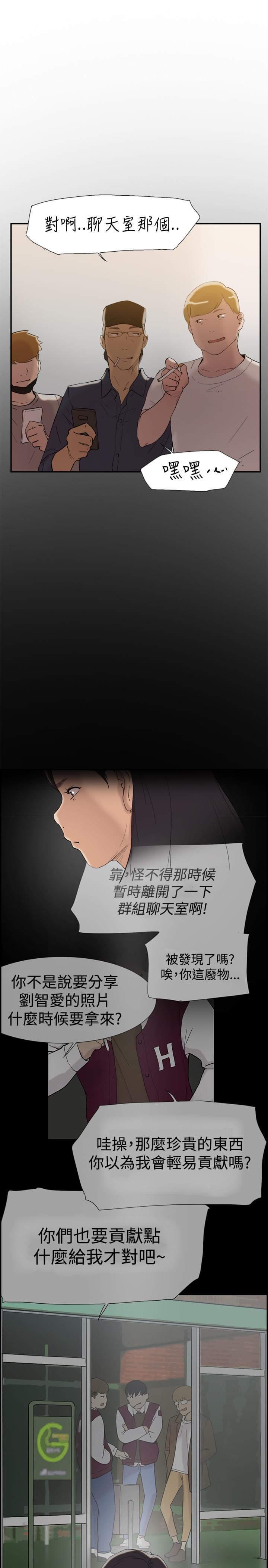 夏达漫画韩漫全集-第53话无删减无遮挡章节图片 