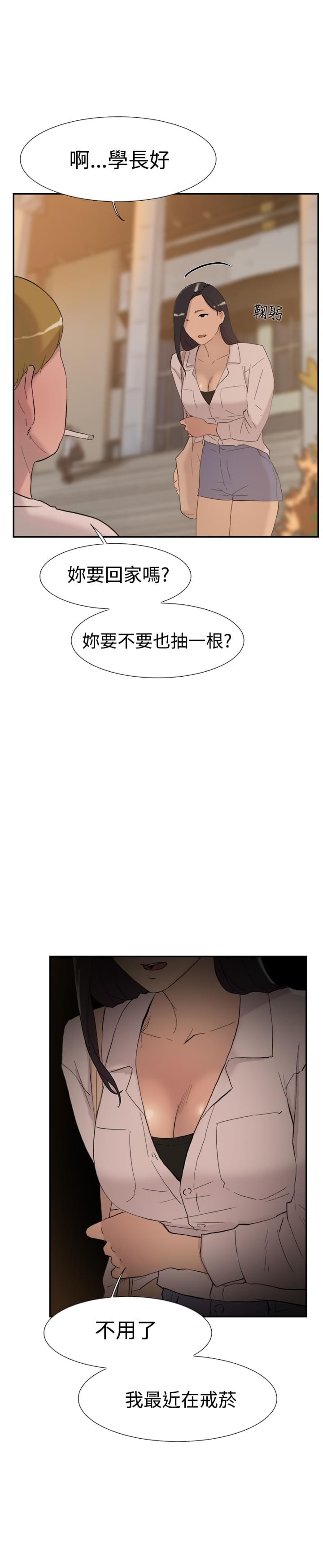夏达漫画韩漫全集-第53话无删减无遮挡章节图片 