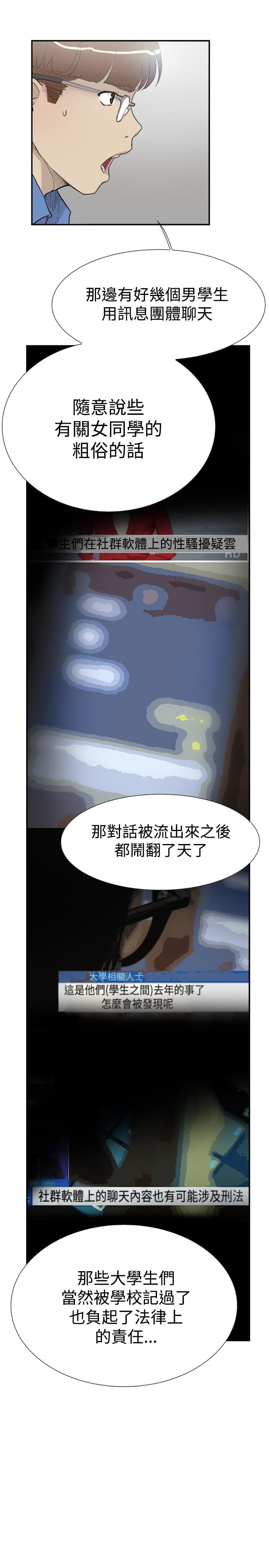 夏达漫画韩漫全集-第54话无删减无遮挡章节图片 