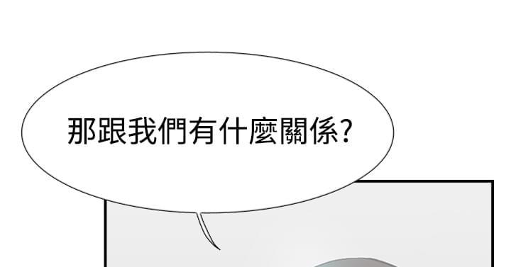 夏达漫画韩漫全集-第54话无删减无遮挡章节图片 