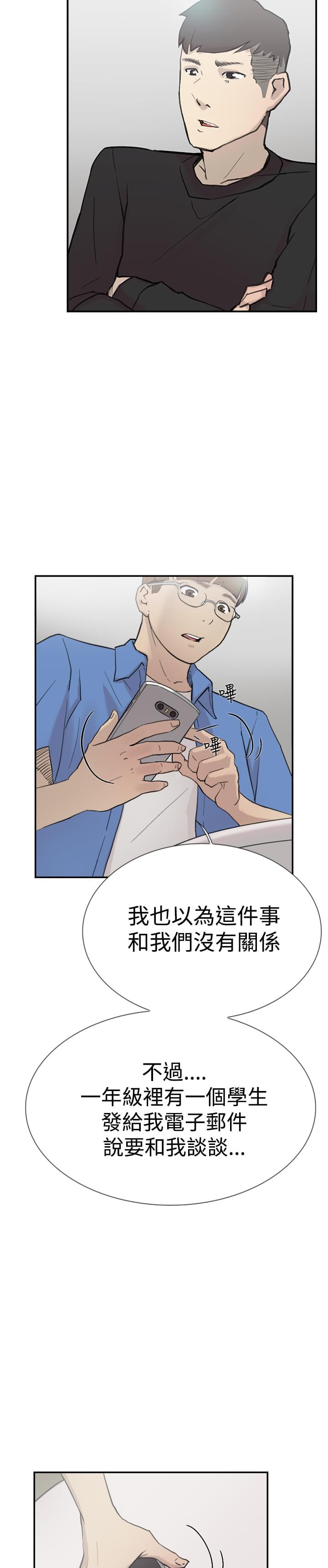 夏达漫画韩漫全集-第54话无删减无遮挡章节图片 
