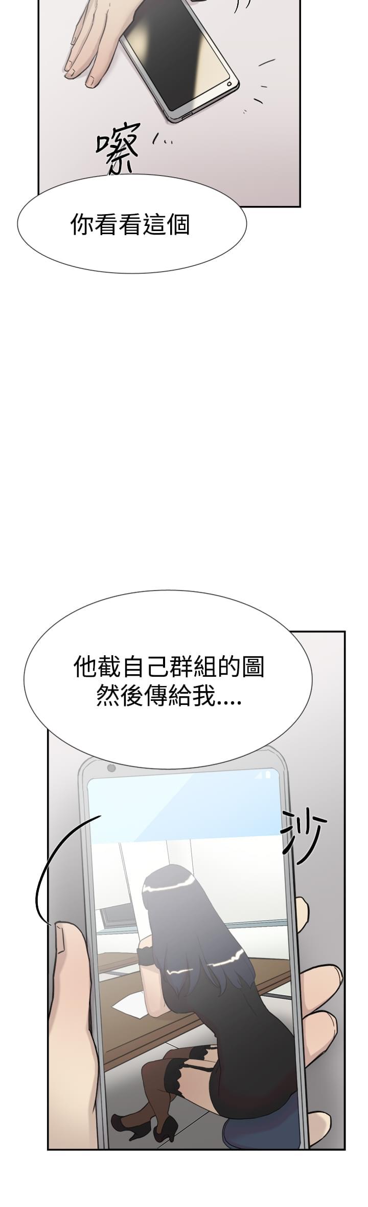夏达漫画韩漫全集-第54话无删减无遮挡章节图片 