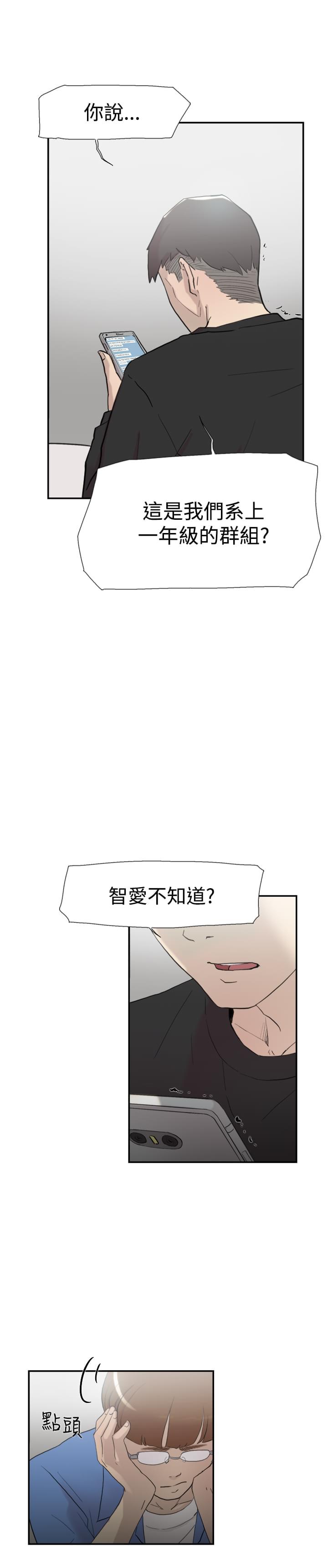 夏达漫画韩漫全集-第54话无删减无遮挡章节图片 