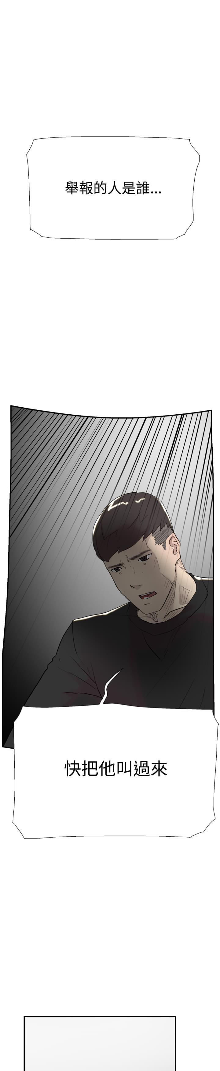 夏达漫画韩漫全集-第54话无删减无遮挡章节图片 