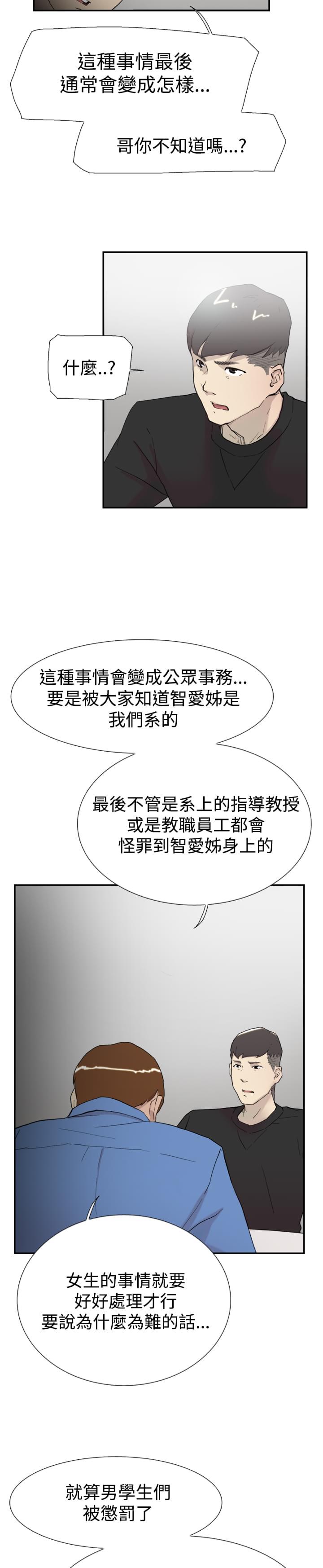 夏达漫画韩漫全集-第54话无删减无遮挡章节图片 