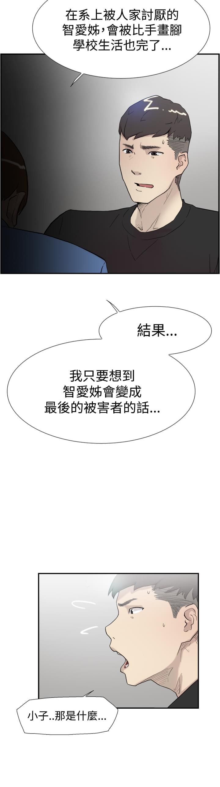 夏达漫画韩漫全集-第54话无删减无遮挡章节图片 